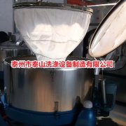 泰山洗涤设备吊袋型工业脱水机